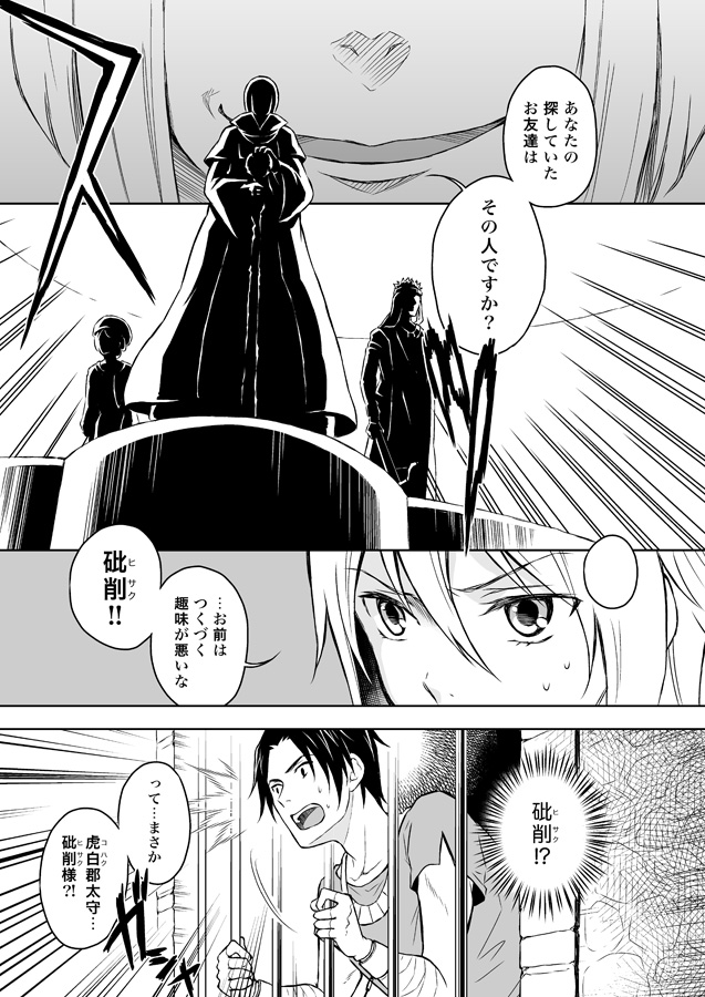 続いて2話目です
(8/15)
#新刊試し読み 
