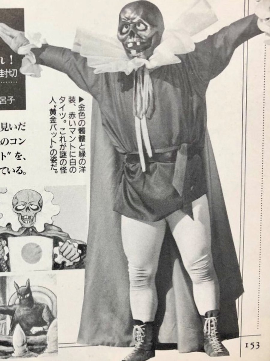金田益実 Masumi Kaneda シラージのtvデビューは1972年の ちびっこスペシャル 怪獣神テラインコグニータの対戦怪獣でした その時のツノジラス他が 行け ゴッドマン 行け グリーンマン に出演しています 金田益実 Masumi Kaneda シラージのtvデビューは1972年の ちびっこスペシャル 怪獣神テラインコグニータの対戦怪獣でした その時のツノジラス他が 行け ゴッドマン 行け グリーンマン に出演しています