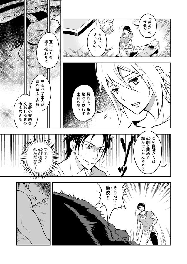 (14/15)
#新刊試し読み 