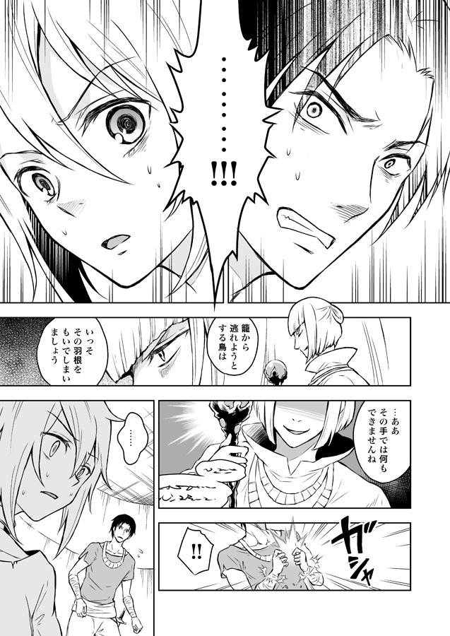 (11/15)
#新刊試し読み 