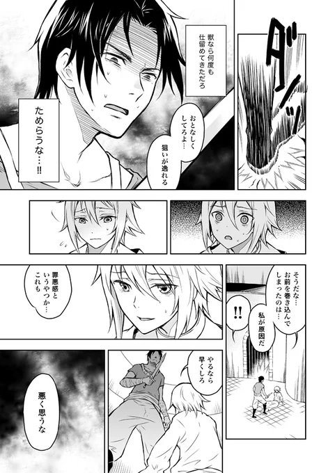 (12/15)
#新刊試し読み 
