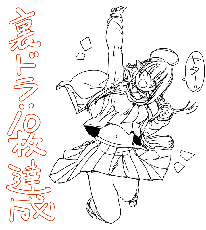 栞桜さん達成おめでとうさま! 