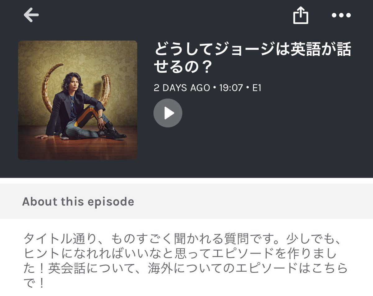 #note 更新したよー！
ポッドキャストを収録しやしたっ。
今回のトピックスは、「どうしてジョージは英語が話せるの？」です。
カミカミだけど、よく質問されるので、話してみましたー！🤗
コメント、リクエストあれば言ってねん。

note.com/george_root/n/…