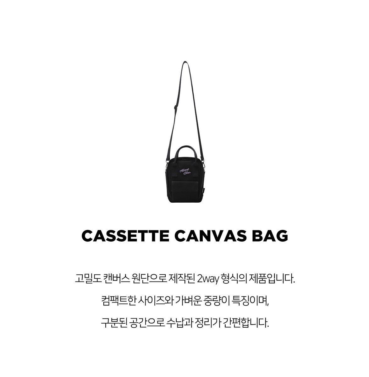 254344_'s tweet photo. Almost blue cassette canvas bag สีดำ ราคา 1,350฿ แบบที่ #Rocky #Astro ใช้ค่ะ 
สนใจ DM มาเลยค่า 

#พรีเกาหลี #ตลาดนัดastro https://t.co/RejA97LWZF