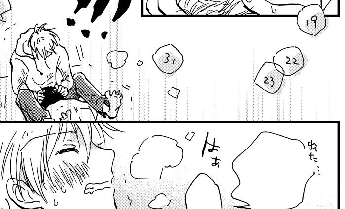 桃子すいか コミックス発売中 君にくるまって Suica Mmc さんの漫画 21作目 ツイコミ 仮