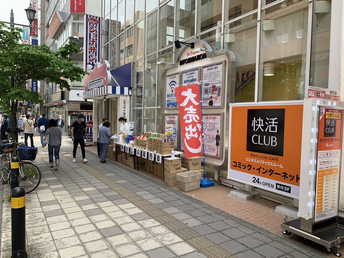 サントロペ松戸店 全国パチンコ店 口コミ 換金率 旧イベント情報 みんパチ