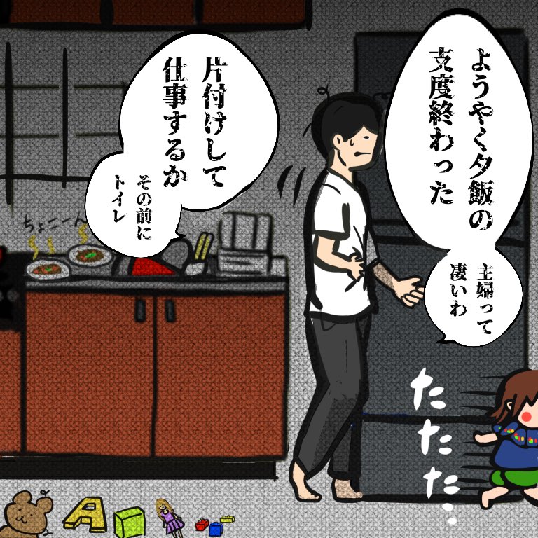 No.29「そんな事あるんだ」

そんな事あるんだ。

#育児漫画 #育児絵日記 #育児疲れ #4コマ #娘 #5歳 #2歳 #絵描きさんと繋がりたい #イラスト #育児あるある #テレワーク中 
