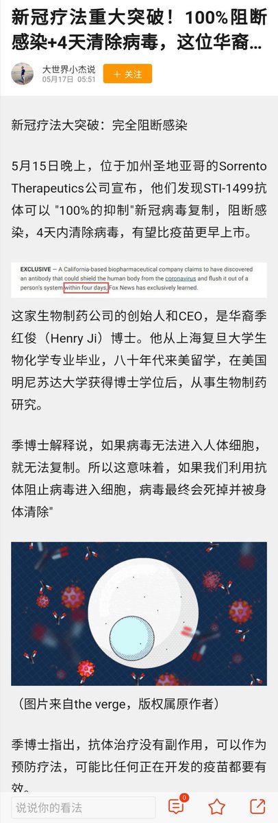 Silk River Twitter પર Sorrento Therapeutics公司 新冠疗法重大突破 100 阻断感染 4天清除病毒 这家生物制药公司的创始人和ceo 是华裔季红俊 Henry Ji 博士 他从上海复旦大学生物化学专业毕业 谨慎乐观 不要又是说中国人偷了美国疫苗 Https T Co
