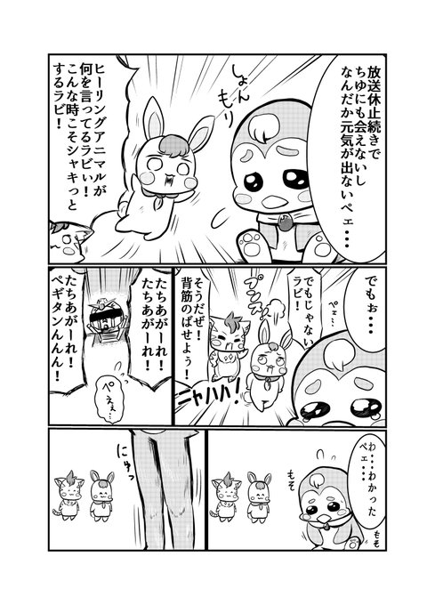 ペギタンの生態まんが #ヒープリ  #precure #プリキュア 