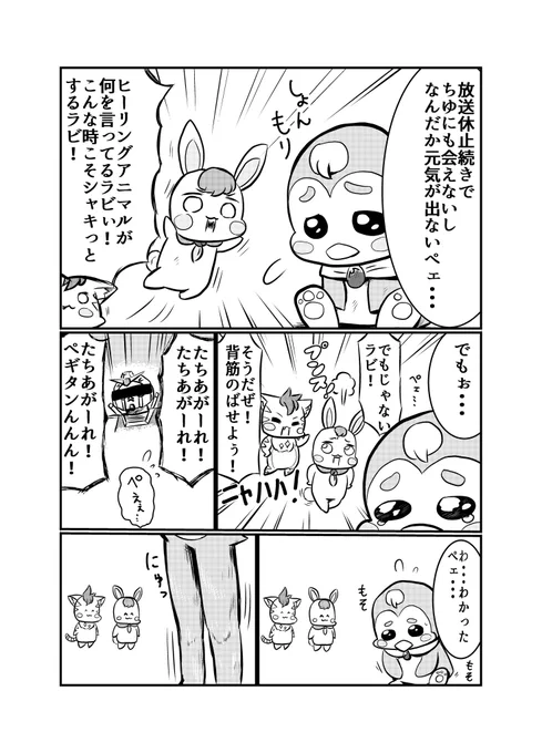 ペギタンの生態まんが #ヒープリ  #precure #プリキュア 