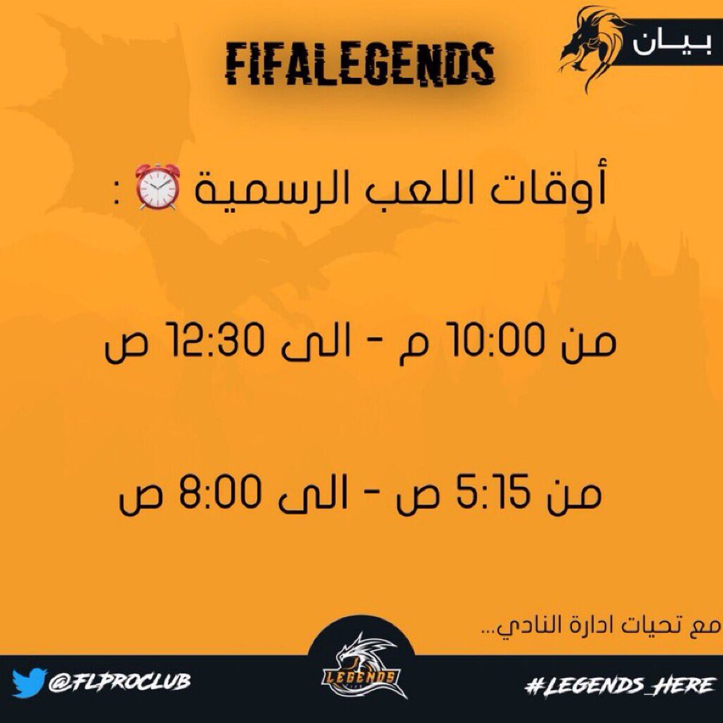 FIFALegendsFC 🐉 tweet media