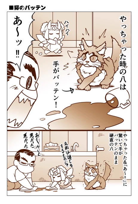 「猫のバッテン」
猫の八です
#猫
実物はこちら→@hachi_t88 