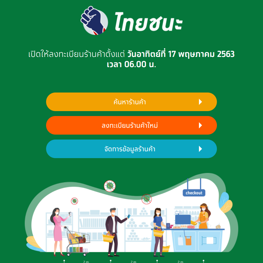 mononewsth's tweet photo. เว็บ https://t.co/4AMvcBMr9X เปิดแล้ว

- ร้านค้าได้ลงทะเบียน และดาวน์โหลด QR Code ไปใช้กัน
- ผู้ใช้บริการ ไปค้นหาร้านค้า/สถานบริการต่างๆ ใกล้ๆ ตัวก็ได้นะครับ

//แอดกำลังจิ้มหาร้านตัดผมอยู่ครับ ยังไม่ได้ตัดสักที https://t.co/k4cNvuwgWm