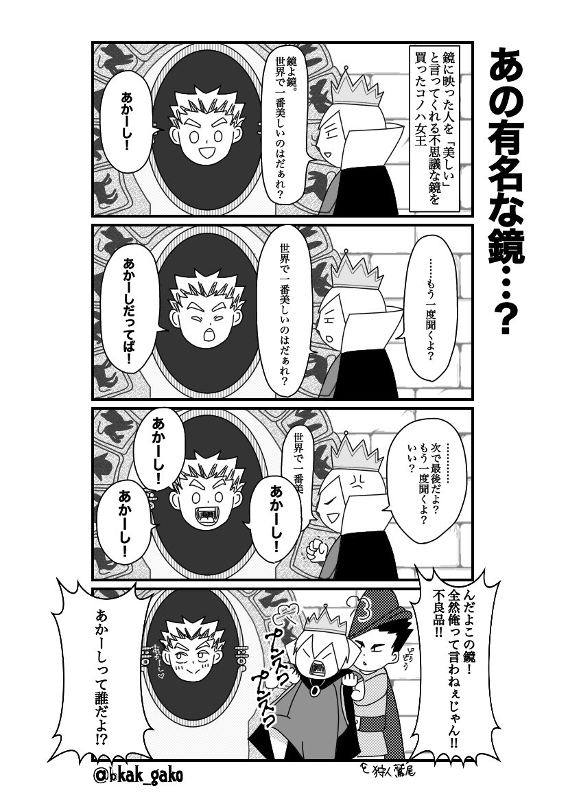 球子 赤葦姫 ちょっと長めの漫画を描いてみよう と思い立って描き始めた梟谷メン中心の白雪姫パロ 兎赤 鷲この要素有りの何でも許せる人向け 続きます が どこまで続くかは私のやる気と気分次第 笑 最後まで描けますように 球子 赤葦姫 ちょっと長めの漫画を描いてみよう と思い立って描き始めた梟谷メン中心の白雪姫パロ 兎赤 鷲この要素有りの何でも許せる人向け 続きます が どこまで続くかは私のやる気と気分次第 笑 最後まで描けますように