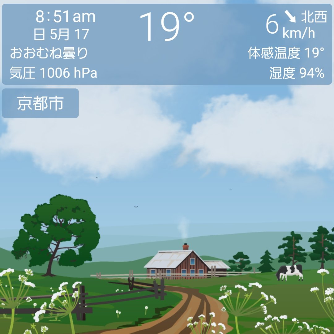tukinosizuku88's tweet photo. 京都市
19°C, おおむね曇り, #YoWindow 天候 https://t.co/kfWW4y6Dcc #Android https://t.co/pzM2M2O02H