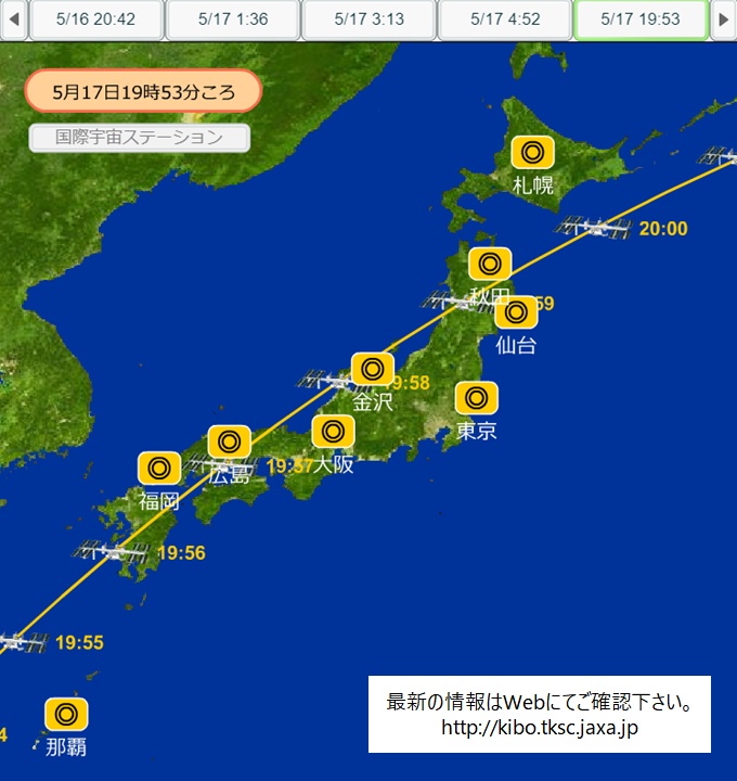 国際 宇宙 ステーション き ぼう 見え 方