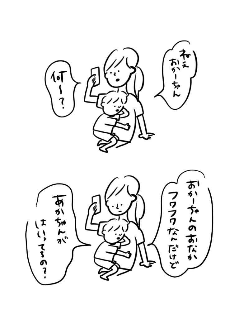 そう、ただフワフワなだけ

#むぴーの絵日記 