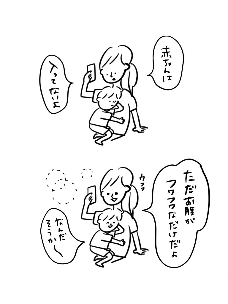 そう、ただフワフワなだけ

#むぴーの絵日記 