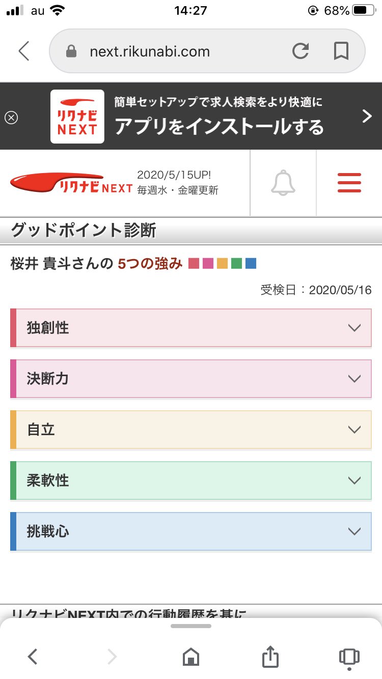 リクナビnextの評判と口コミは 特徴から登録 退会方法まで徹底解説 転職アンテナ