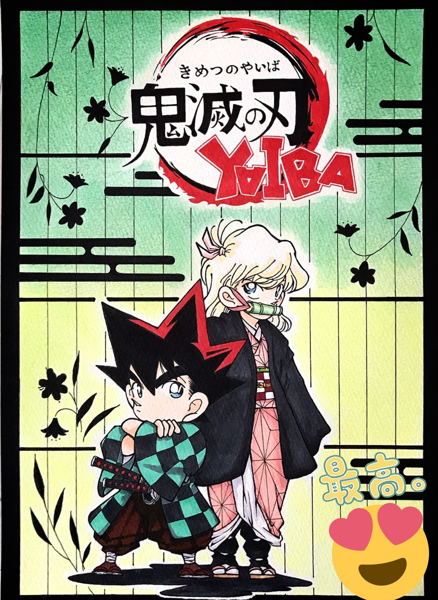 サブゼロ 趣味専用 友人に描いていただいた 鬼滅のyaiba のイラストが届きました 竈門 炭治郎コスをした鉄 刃と竈門 禰 豆子コスをした鉄 諸羽の兄妹です 言葉では言い表せないほど素晴らしくて 届いてからずっと眺めています 宝物なのでちゃんと