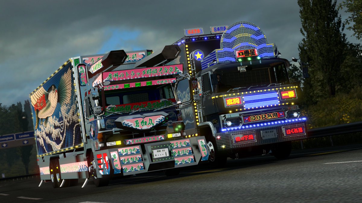 デコトラ勇加丸