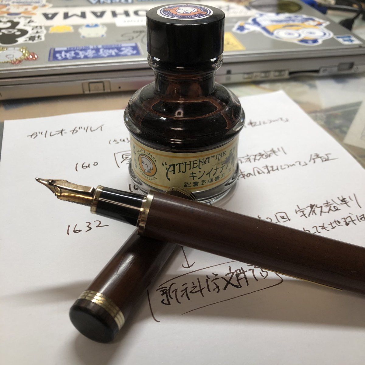 パト 英語講師 似顔絵屋lv 5 うわぁ 渋カッコイイ 特殊ペン先 インクボトルもオシャレですね ではアイコンに一言 娘さんはお父さんに似ていらっしゃる気がします