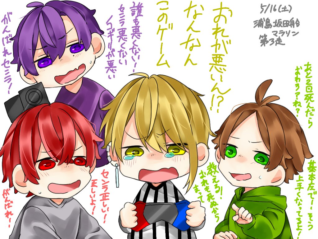 浦島坂田船マラソン センラさんお疲れ様でした いんく の漫画