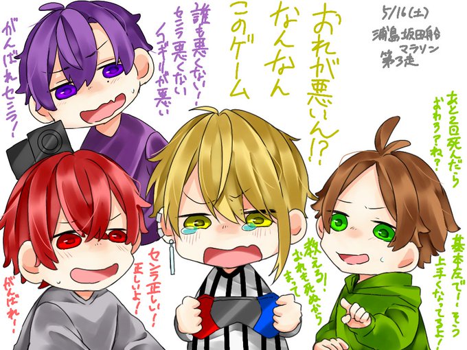 浦島坂田船マラソンのtwitterイラスト検索結果 古い順 浦島坂田船マラソンのtwitterイラスト検索結果 古い順