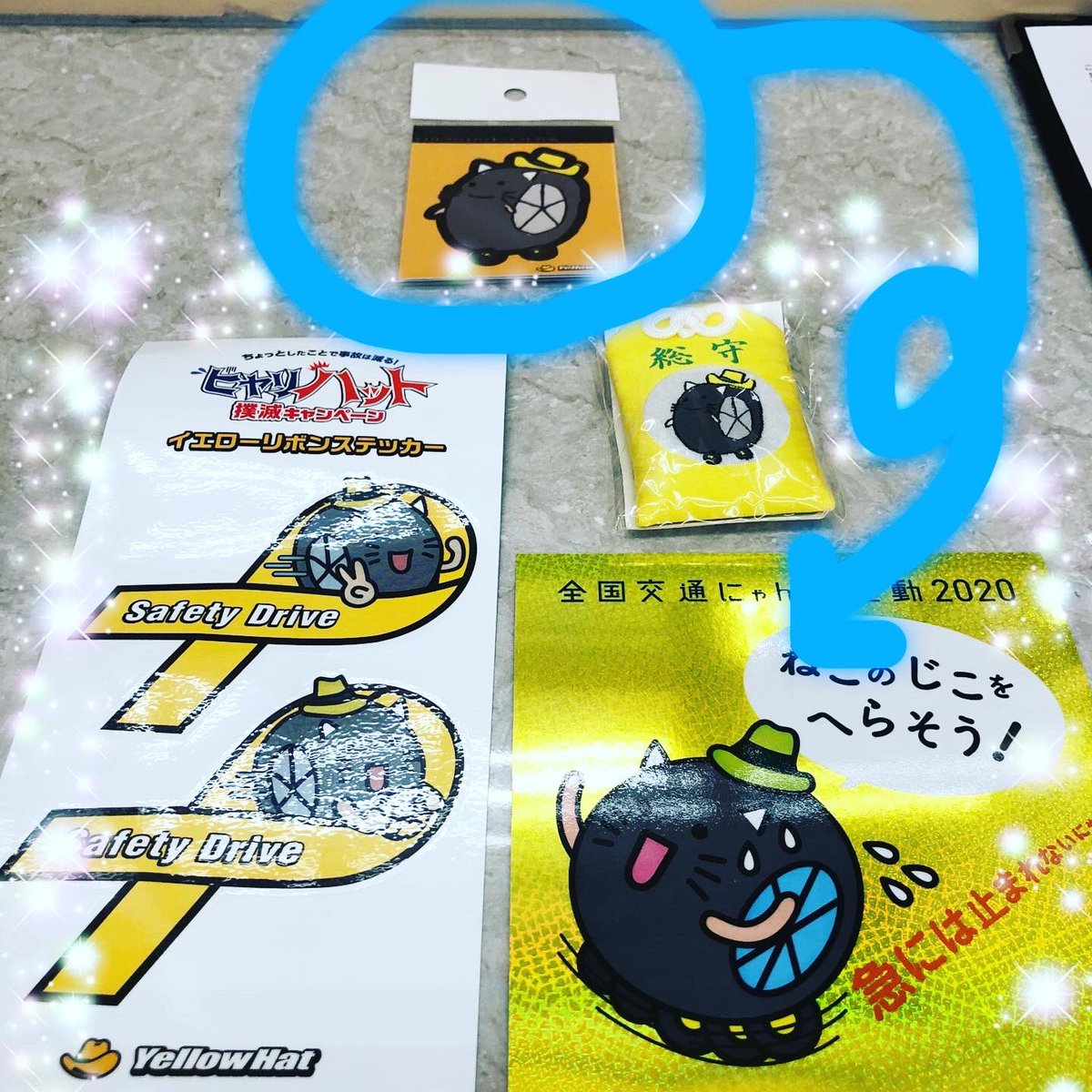 なおきっちゃん まめ1y か 可愛い イエローハットで猫のステッカー発見 そしたらさ O 艸 なんと プラスアルファがいっぱい貰えて嬉しい ステッカー猫もふえて嬉しい やばいやばい 猫 猫のキャラクター 猫グッズ イエローハット 店員さん