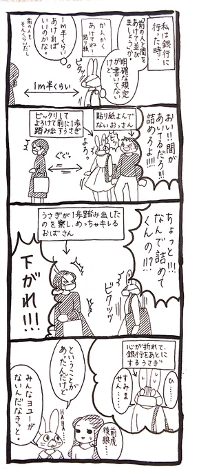 【うさぎ】お、落ち着いてみんな。 