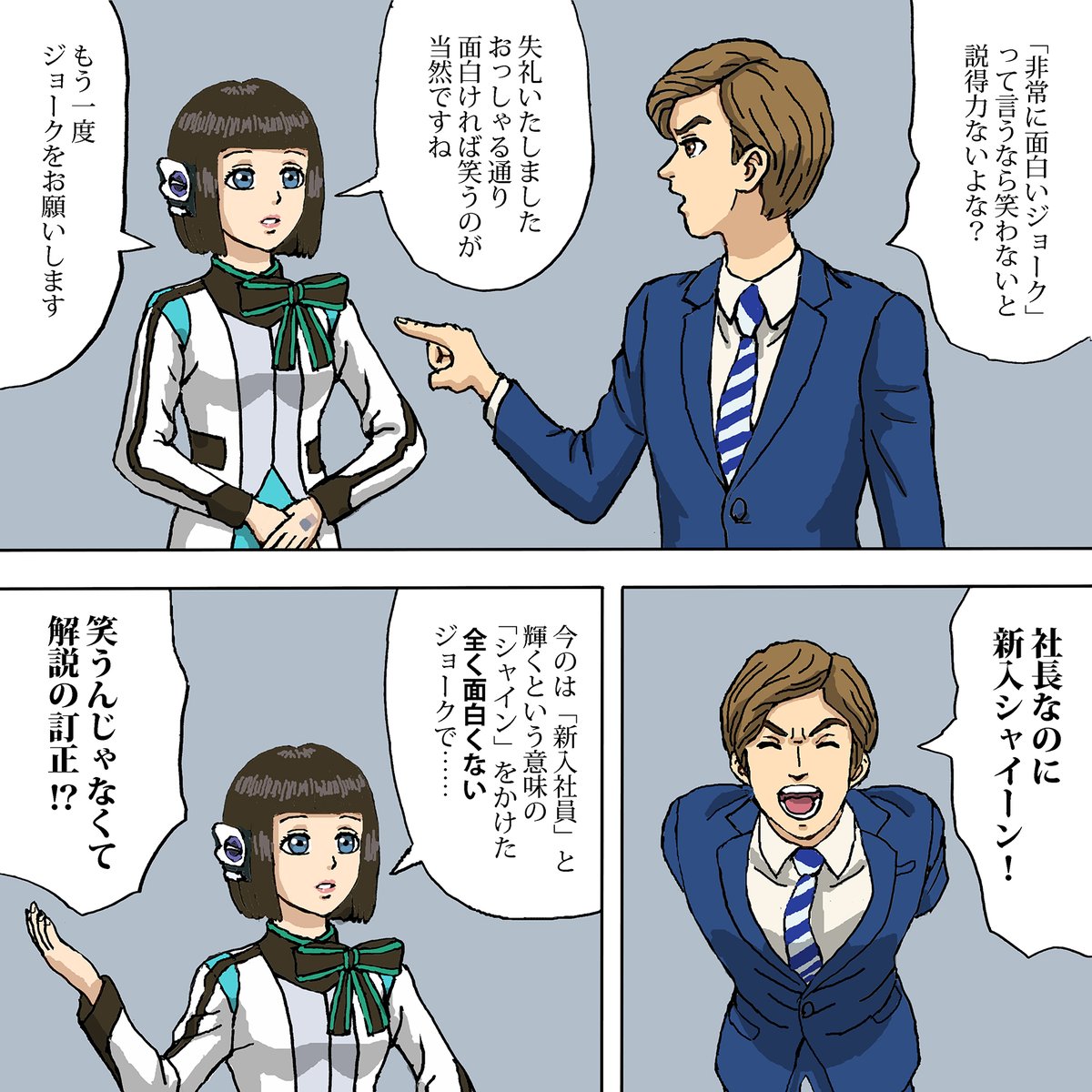 イズちゃんのまとめ 仮面ライダーゼロワン しでぼーの漫画 イズちゃんのまとめ 仮面ライダーゼロワン しでぼーの漫画