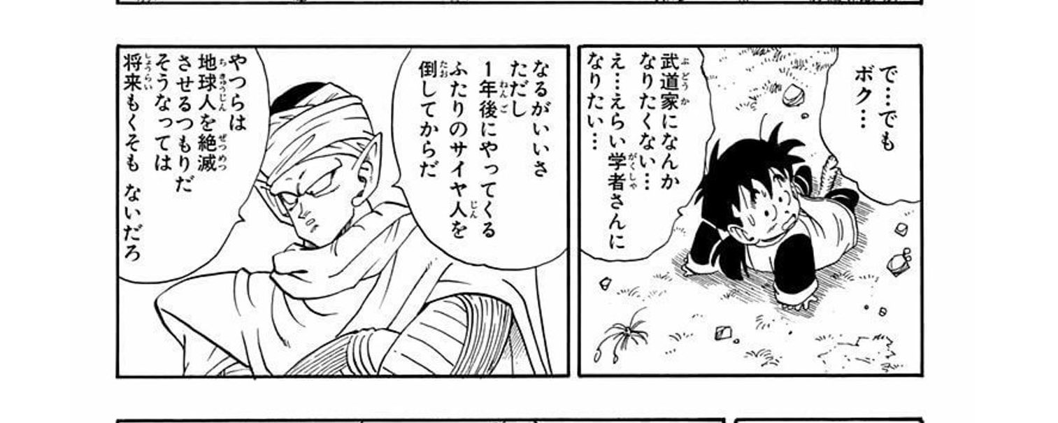 笹木dビースト 忘れてた ピッコロにこの頃悟飯との絆はないですが 地球のため以外では悟飯 の意見を尊重しています ベジータのように修行してないことを疑問を持ちませんし 理由がない限り悟飯に修行を強要はしないでしょう ナメック星人の温和な性格が 笹木dビースト 忘れてた ピッコロにこの頃悟飯との絆はないですが 地球のため以外では悟飯 の意見を尊重しています ベジータのように修行してないことを疑問を持ちませんし 理由がない限り悟飯に修行を強要はしないでしょう ナメック星人の温和な性格が