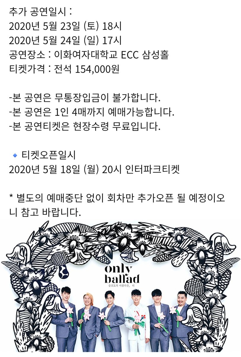 f5oHoSEqQGvqbWK's tweet photo. ★이승환 2020 온리발라드★ 추가 오픈~~🎉 금욜 공연 후 너무 힘들었는데... 감사합니다~ 이승환 팬이라서 행복합니다♥ *** only ballad는 정부의 방역지침을 준수합니다. https://t.co/TBmns4gqPS