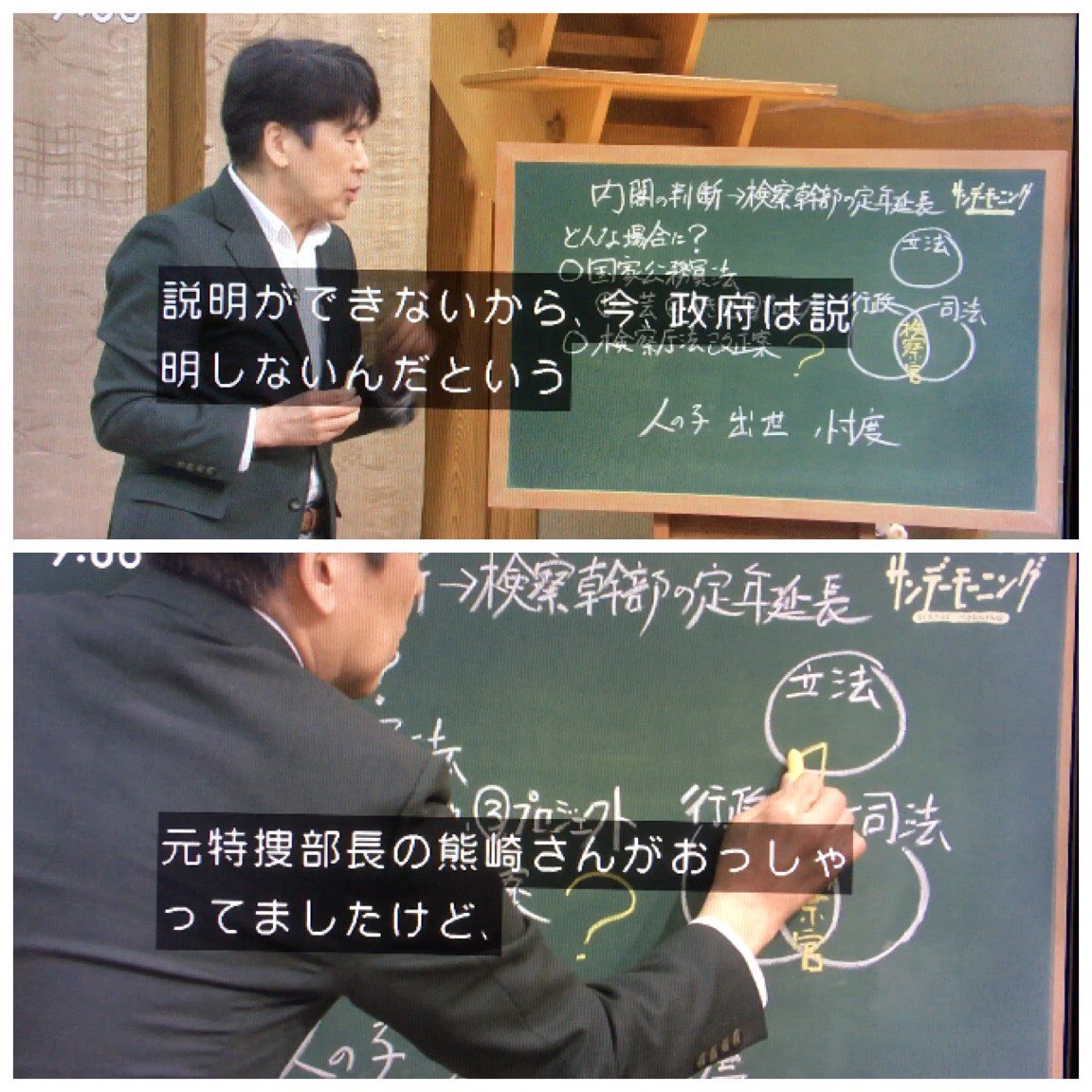 توییتر 但馬問屋 در توییتر サンモニ 安倍首相 検察官は行政官 松原耕二氏 元特捜部長の熊崎さんが仰ったように 検察官は 準司法官で 例えば起訴の権限を持っていて 司法の中で大きな重要な役割を果たしている 時に国会議員を逮捕もできる 独立性が توییتر 但馬問屋 در توییتر サンモニ 安倍首相 検察官は行政官 松原耕二氏 元特捜部長の熊崎さんが仰ったように 検察官は 準司法官で 例えば起訴の権限を持っていて 司法の中で大きな重要な役割を果たしている 時に国会議員を逮捕もできる 独立性が