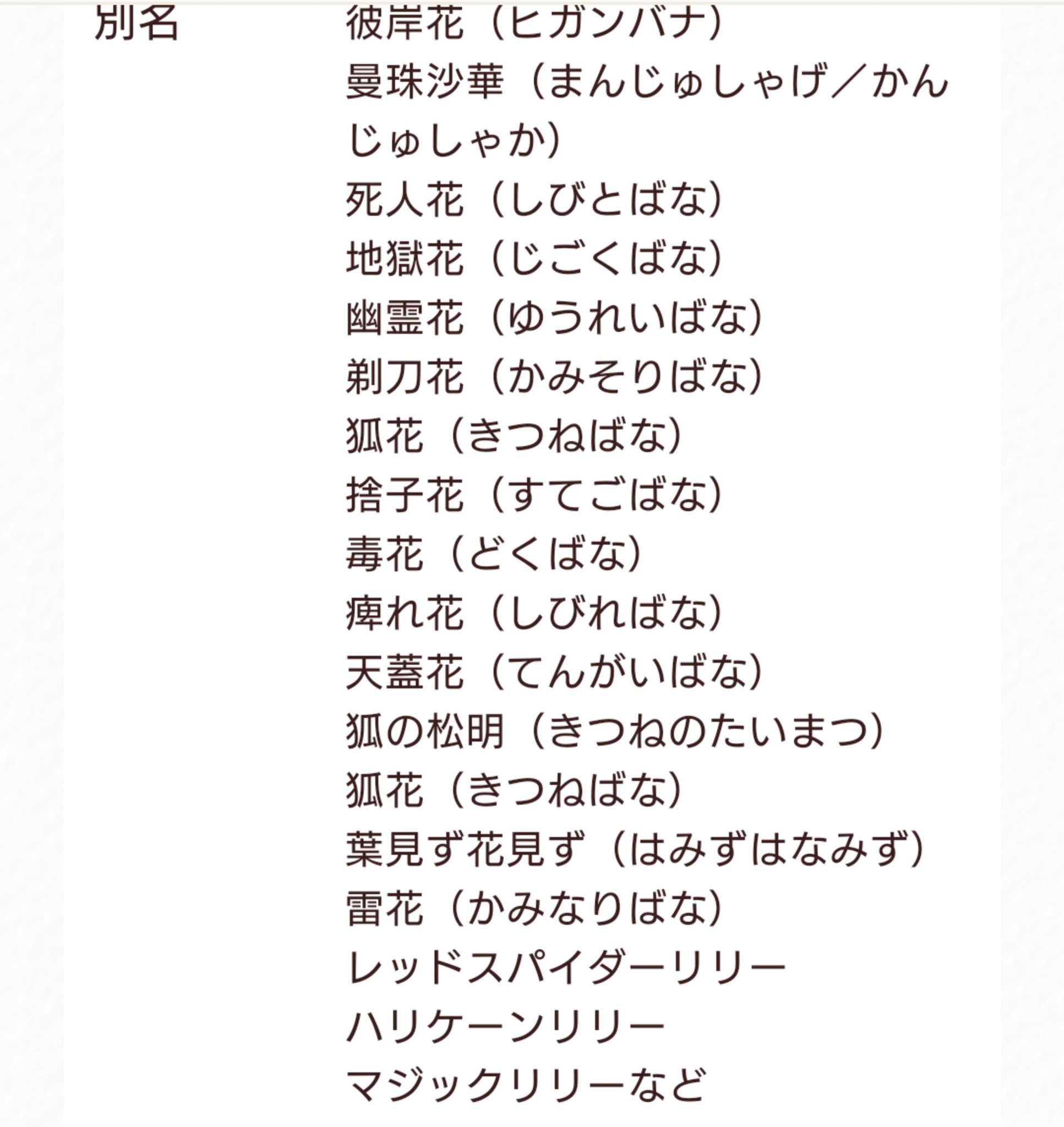 ヴィヨンド 鬼滅の刃 青い 彼岸花の花言葉を見て悟った その探し求めてた 彼岸花 自体が 鬼滅の刃 の世界だったって話やわ T Co Woppb5opx5 Twitter