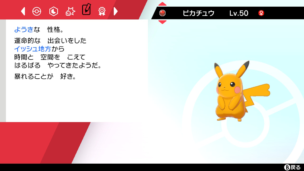 るーこ 元ポケモンのんびり勢 出 自己産陽気色違いさくらピカチュウ 第七世代にてボルテッカー教え済み 求 ガラル産色違い キョダイ個体などご提案下さい ポケモン剣盾交換 ポケモントレード ポケモン交換募集 T Co Ahys4td1ni Twitter