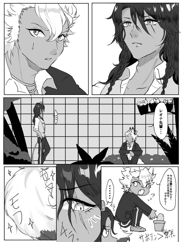 ほんのりジャクレオ漫画2P 