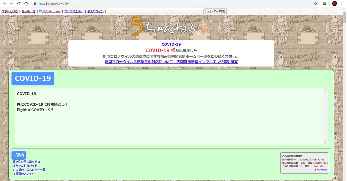 5ch 新型 コロナ ウイルス