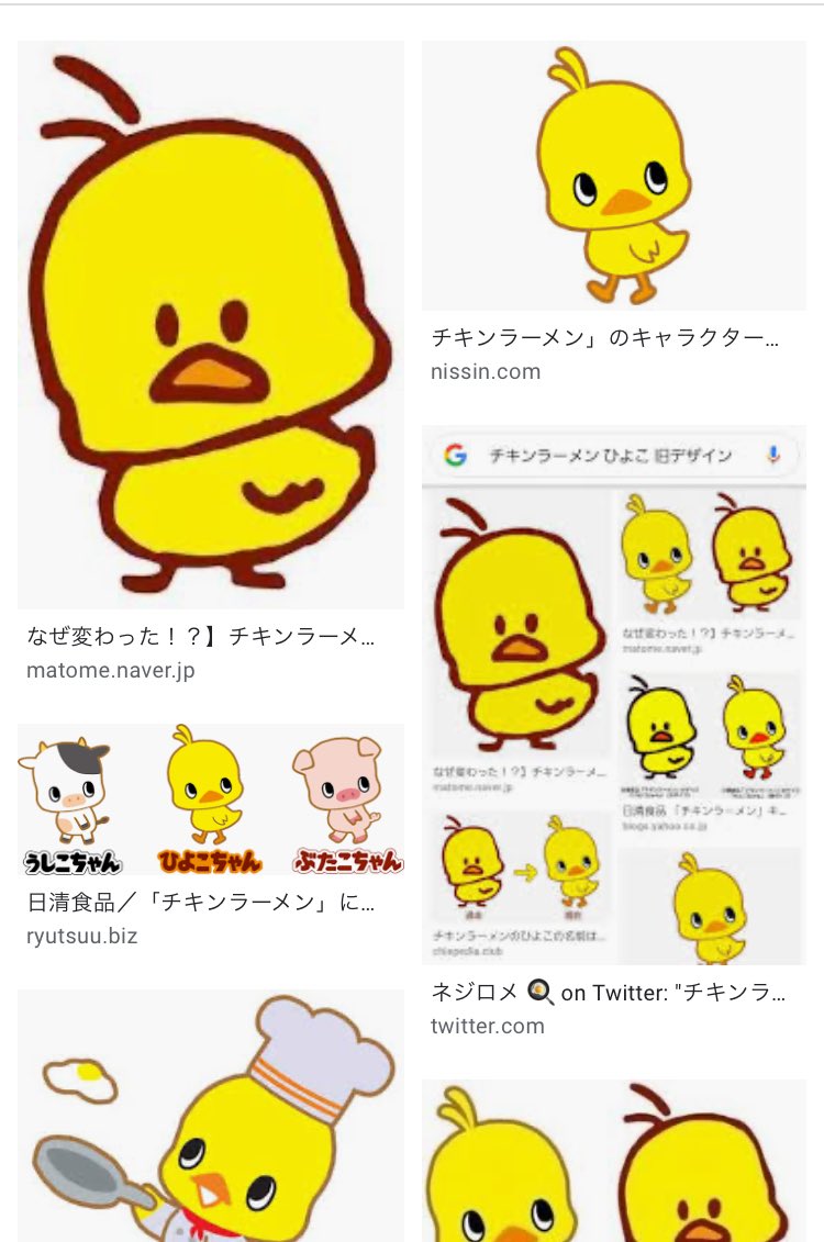 تويتر 微 々 على تويتر チキンラーメンのひよちゃんはリニューアル前のが好きなんだけどなぁ T Co Sbfxp9waa8