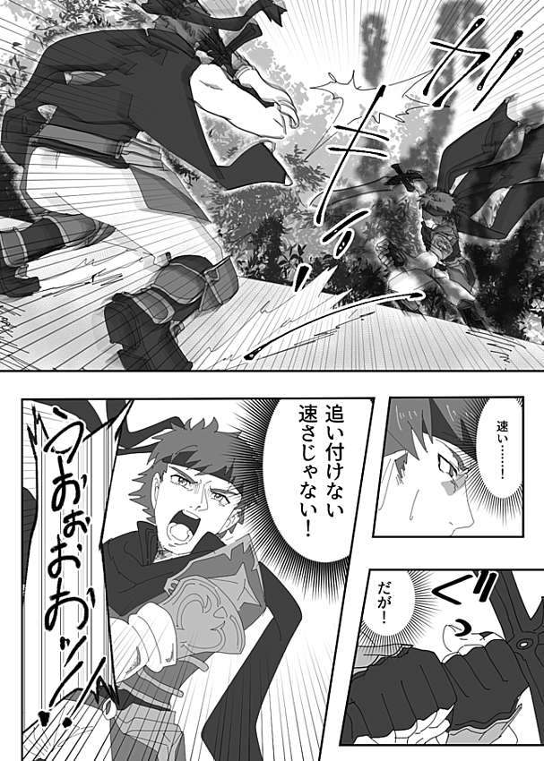 戦闘シーンは描けないので続きはないです 原作と解釈違いだったらごめん…… (2/2) 