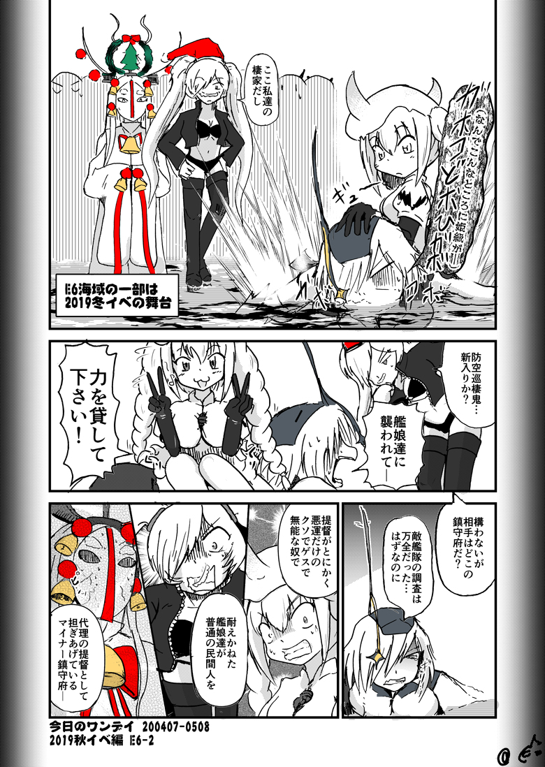 深海日棲姫 Twitter Search