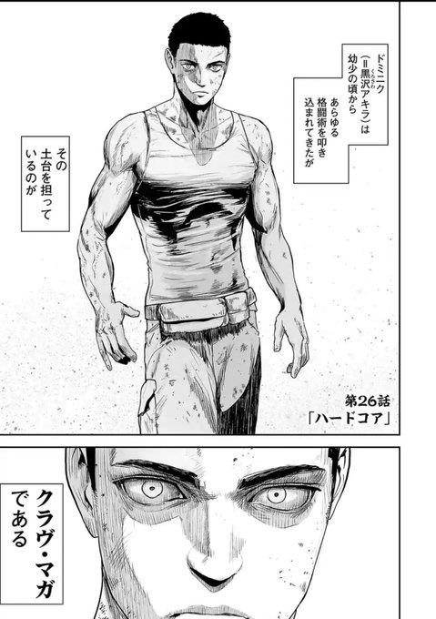 おはようございます！ 終の退魔師、最新話が更新されました
