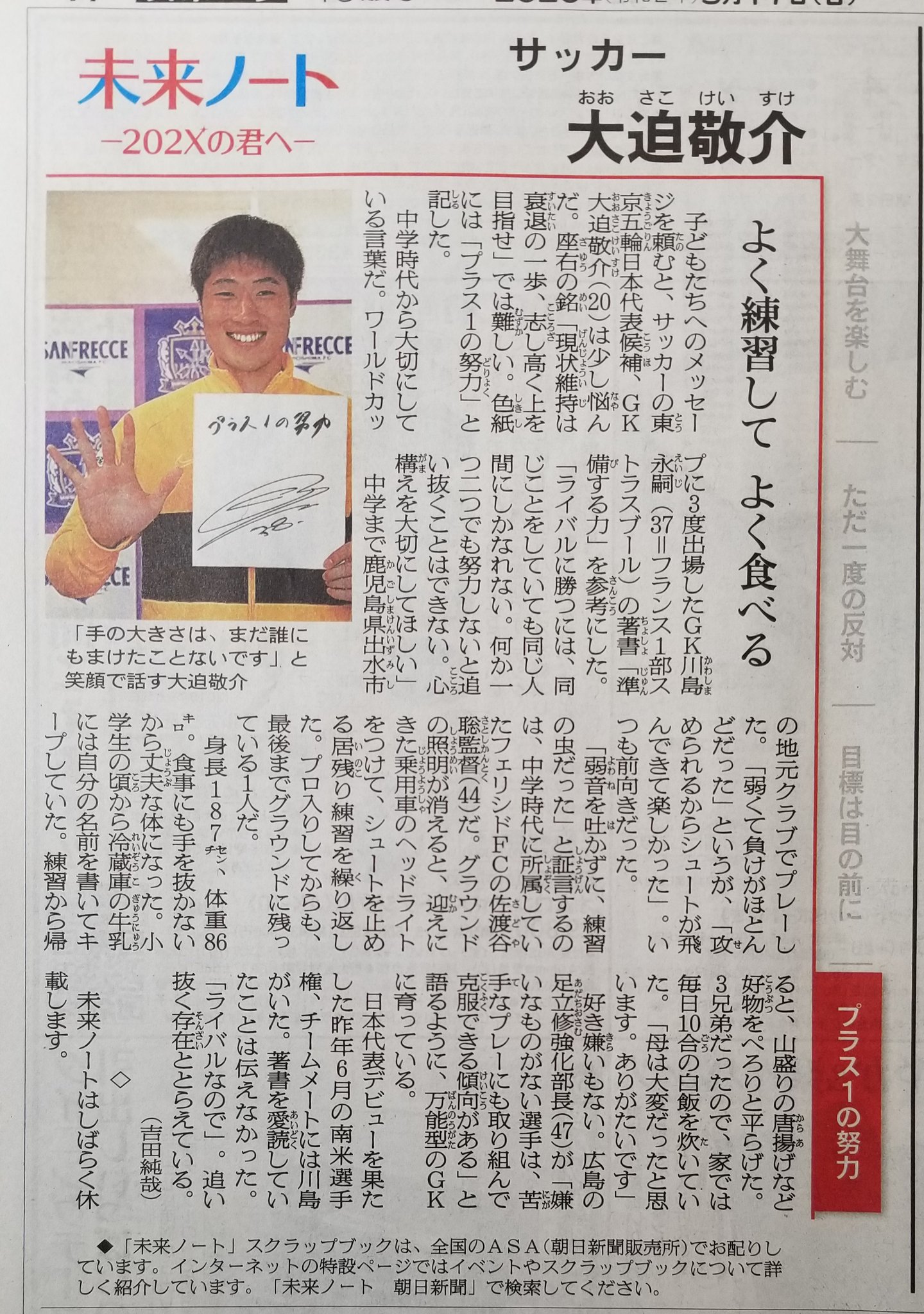 今日の朝日新聞 Twitter Search Twitter