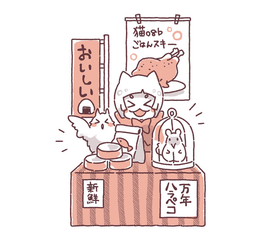 ?「エアコミティア、設営完了しましたニャ!」

#エアコミティア
#エア設営 
