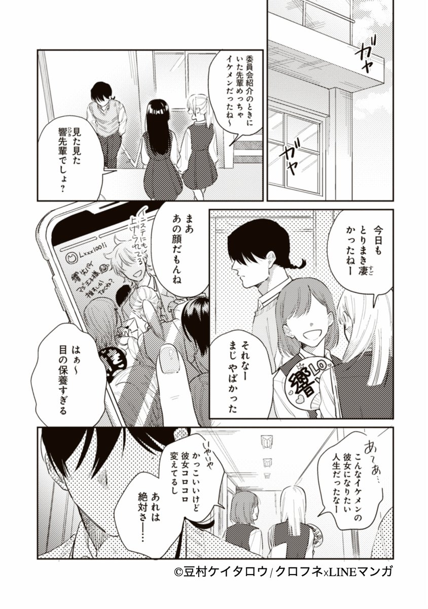 Uzivatel Lineマンガ Na Twitteru 重い系男子は男前ガールに運命感じてマス 武士ちゃんとメンヘラくん T Co N2qccnikwr 学園の王子様的存在の響 イケメンチャラ男と思いきや じつは情緒不安定重い系男子 そんな彼が まるで武士のような硬派で器の
