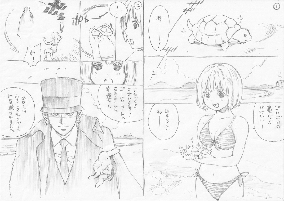 昨日の #漫画力UPワークショップ に参加させていただきました😆
今回のお題「超時空ウラシマタロウ」

宇宙リゾート「THE RYUGOO」への招待キャンペーンに当選した残念な女の子のお話を描きました😌
(加筆修正済です)
#東京ネームタンク 