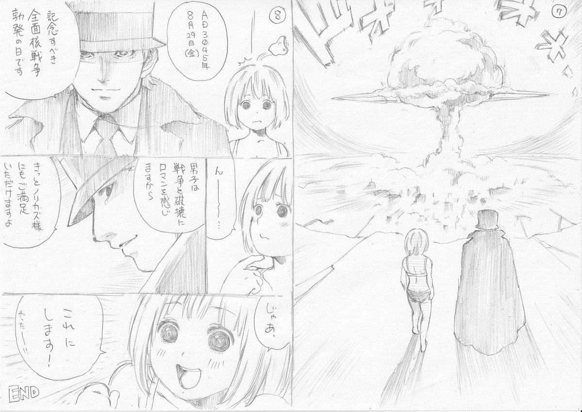 昨日の #漫画力UPワークショップ に参加させていただきました😆
今回のお題「超時空ウラシマタロウ」

宇宙リゾート「THE RYUGOO」への招待キャンペーンに当選した残念な女の子のお話を描きました😌
(加筆修正済です)
#東京ネームタンク 