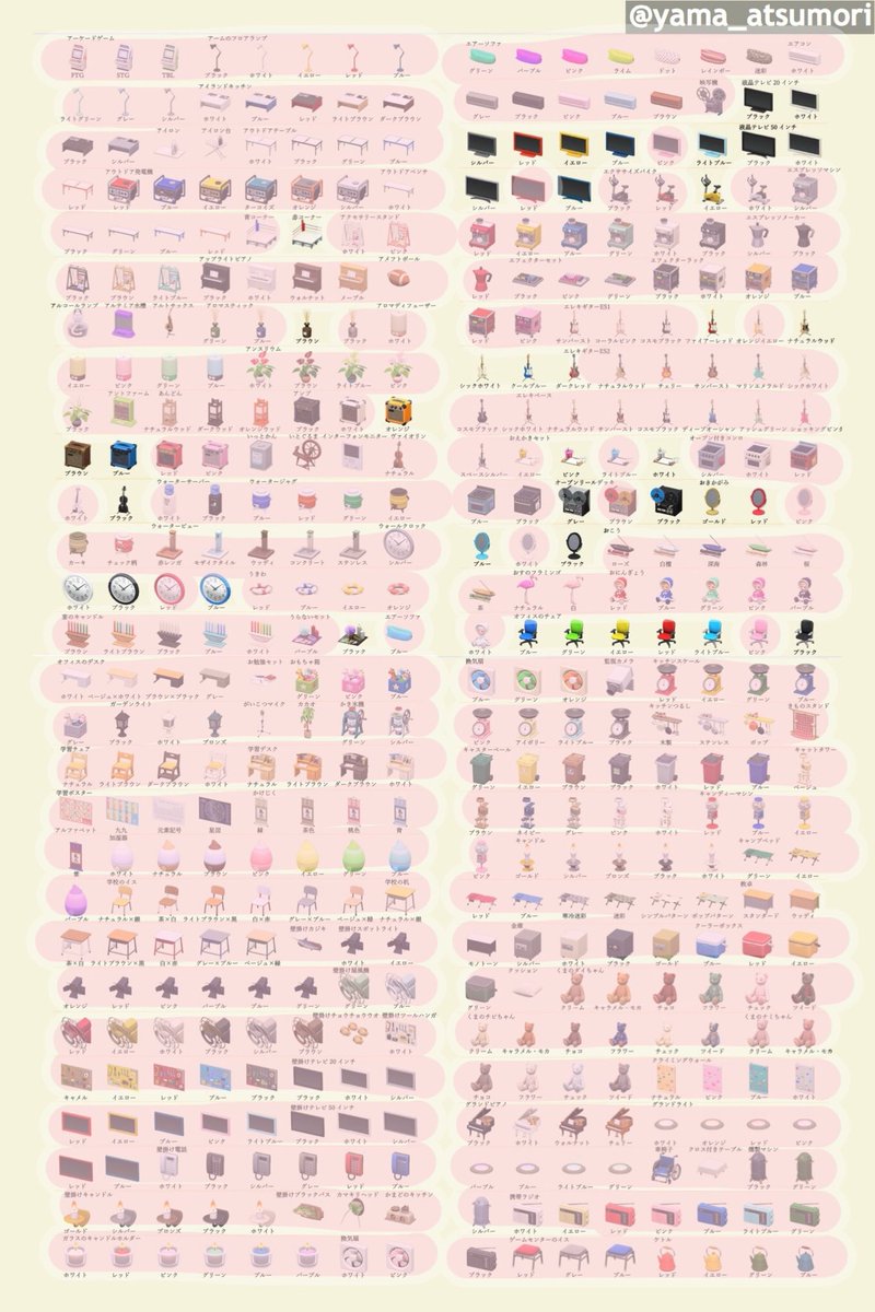 りな あつ森ディズニーシー على تويتر カタログ登録済家具 更新 P Qᴗ 優しいみんなのおかげで埋まっていってる ありがとう あつ森 カタログ登録