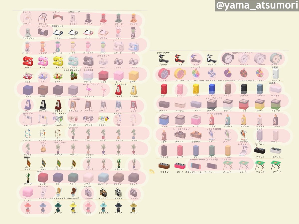 りな あつ森ディズニーシー على تويتر カタログ登録済家具 更新 P Qᴗ 優しいみんなのおかげで埋まっていってる ありがとう あつ森 カタログ登録