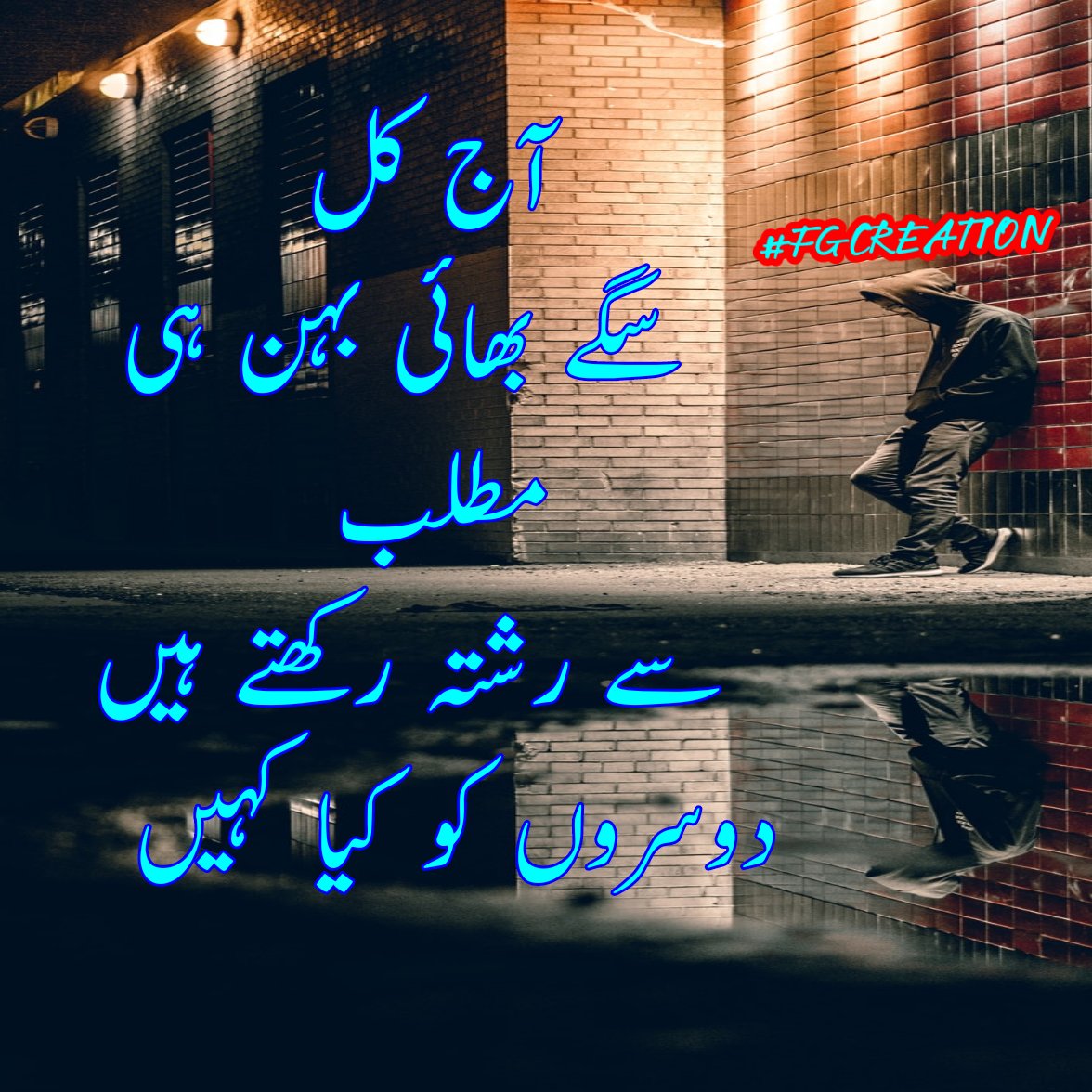 FuzailChohan's tweet photo. #FCCREATION #FGCREATION #FC #GF #FCIMAGES #DXB #Covid_19
#MATLABIRELATIVES
#MATLABIDUNIA https://t.co/vdt3DmuRU3